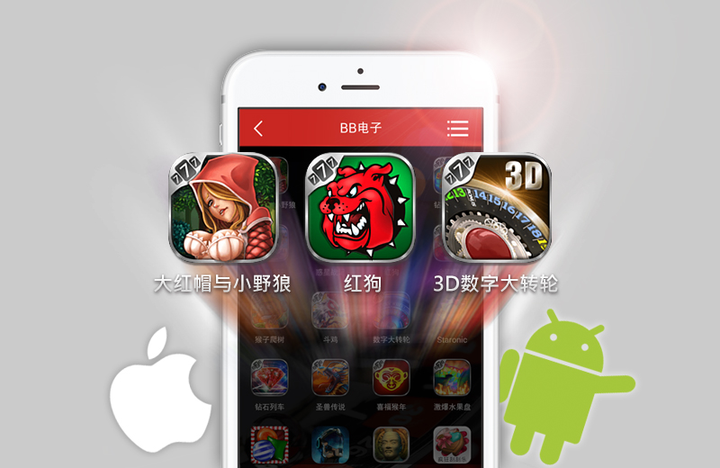 移动平台APP