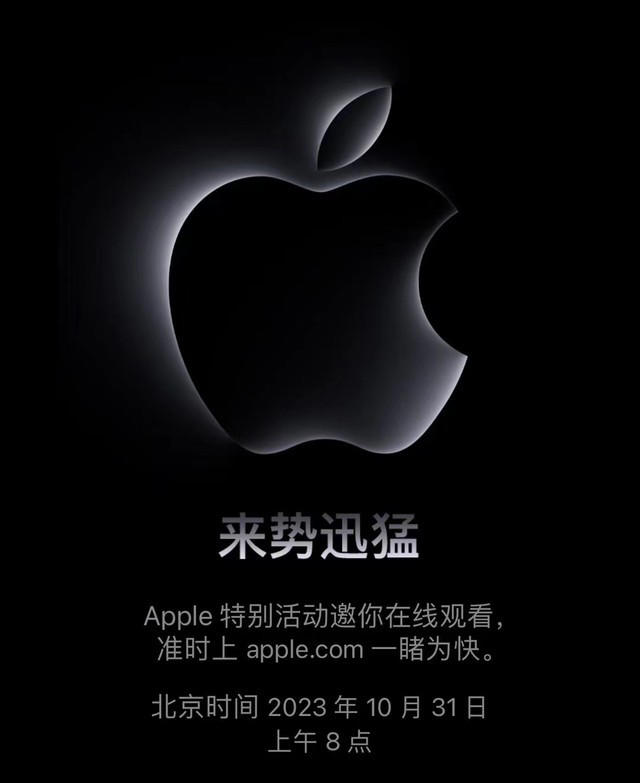 苹果宣布即将举行秋季第二次新品发布会