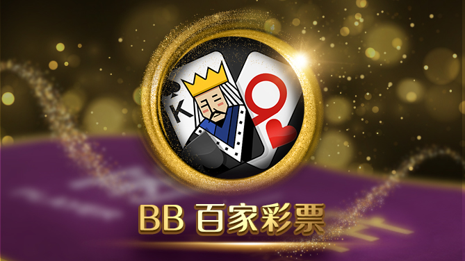 BB彩票-BCRA-BB 百家彩票